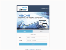 Tablet Screenshot of mail.philair.co.kr